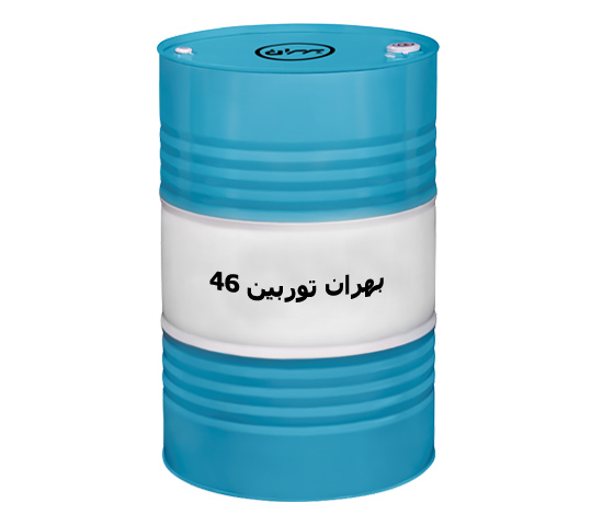قیمت خرید روغن بهران توربین 46 سفارش عمده